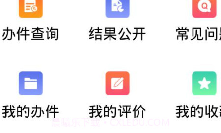 民航行政审批v1.0.16截图