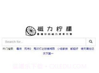 磁力柠檬btv1.2.13截图