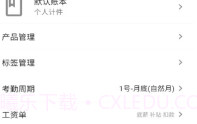 全能计件王官网V1.0.11截图
