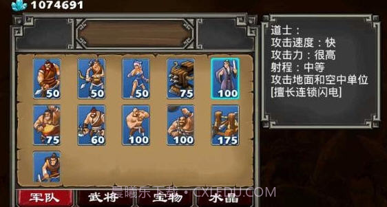 帝国塔防2中文正式版2.6.0截图