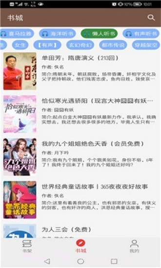 文渊阁1.14.0截图