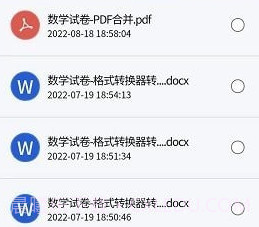 pdf转换器精灵v1.0.13截图