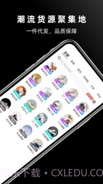批发网v1.5.0安卓版截图