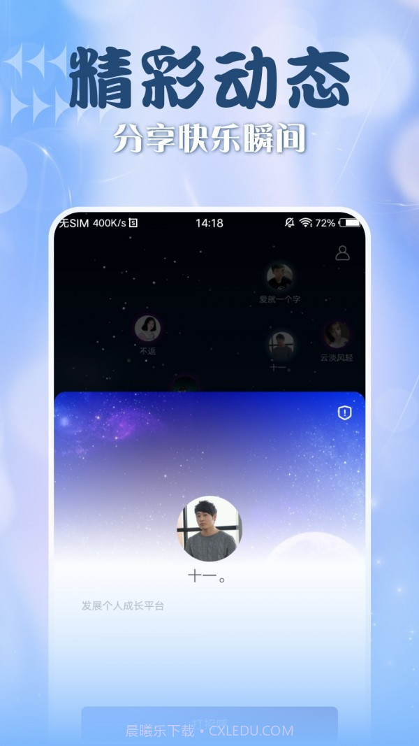 娇姿手机版1.0.7截图
