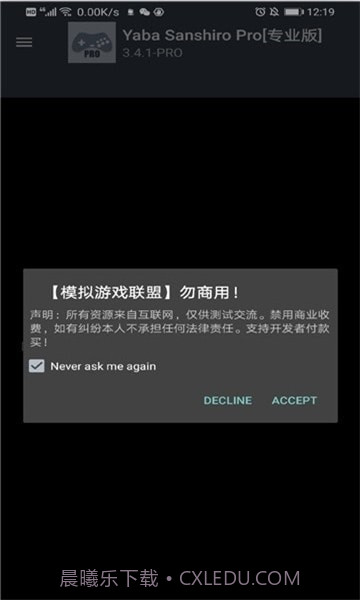 yaba模拟器v3.4.10截图