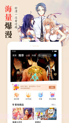 奇迹猫漫画v1.0.0截图