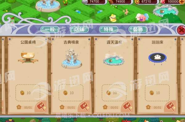 喵王国物语手机版1.3截图