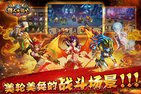 兽人大逃亡免费版1.3截图