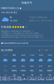 钓鱼天气预报v1.5.20截图