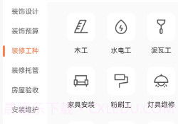 装省省v1.3.13截图