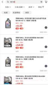 淘汽档口v7.0.20截图