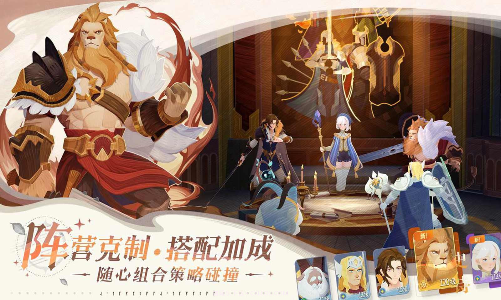 剑与远征启程2024免费v0.01.05安卓版截图