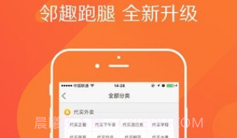 邻趣v7.6.25截图