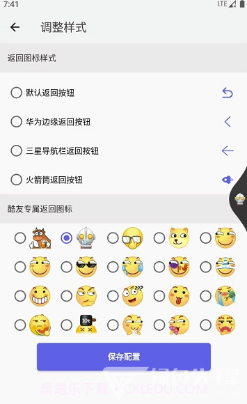 划一划app(划一划桌面手势)V1.0.2 免费版V1.0.3截图