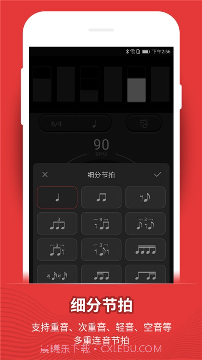 手机节拍器无广告版9.9.35截图