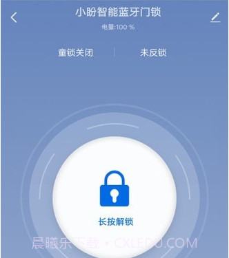 小盼智家v1.0.20截图