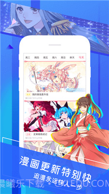 晓创圈漫画v.1.30截图