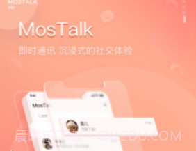 mostalk手机版v2.1.14截图