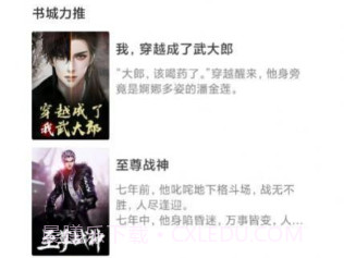 轻甜小说V1.0.13截图