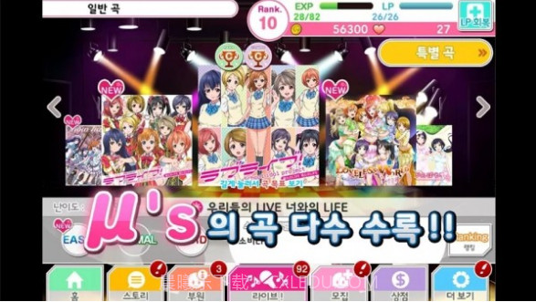 Love Live韩服v1.12截图