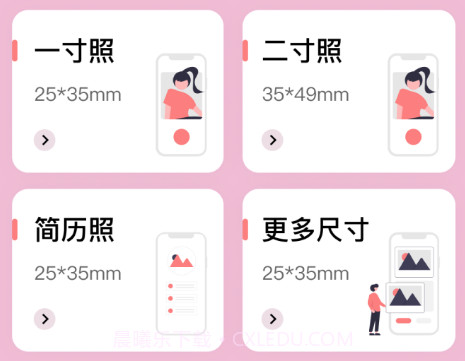 最美证件照换底v1.0.12截图