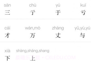 通用词典v1.0.12截图