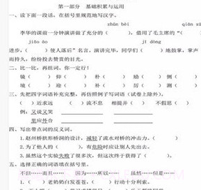 试卷百分宝v1.0.15截图