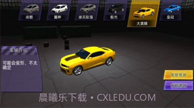 漂移越野冲刺v1.0.15截图