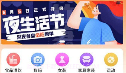 汇民购购物v1.0.14截图