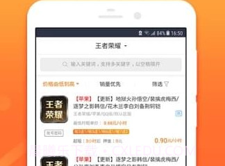 U号租appv1.0.12截图