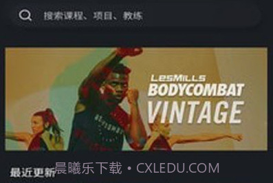 莱美健身v1.0.16截图