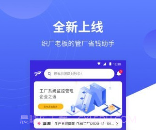 飞梭v2.13截图