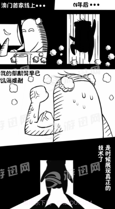 大叔跳一跳无限金币1.13截图