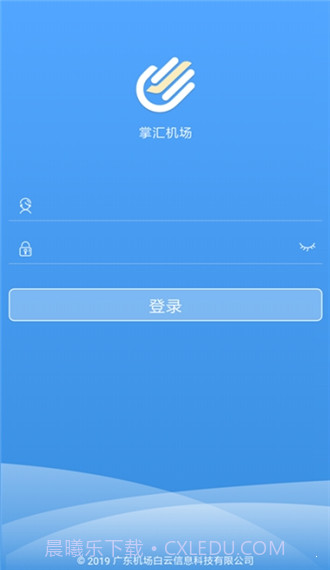 掌汇机场02.00.0012截图
