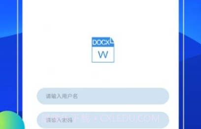 word在线办公v17.12截图