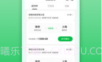 丝路运帮v1.0.18截图