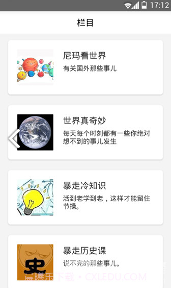 暴走日报(暴走日报精灵宝可梦)V3.6.1 安卓V3.6.14截图