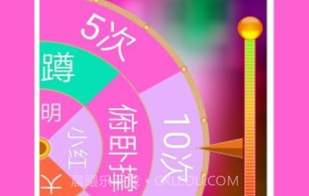 大转盘做决定v3.6.17截图