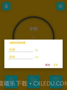 微粒计步v9.1.0.17截图