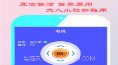 智能遥控家电v1.16截图