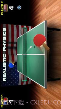 世界乒乓球赛1.14截图