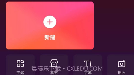 青木视频编辑器v6.6.14截图