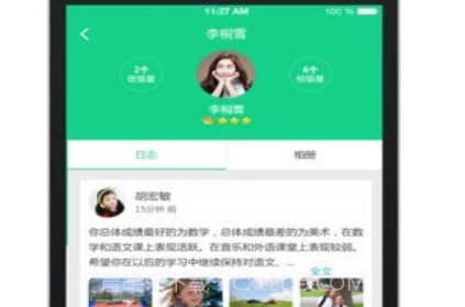 成长指南针教师端v1.0.18截图
