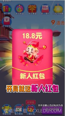 消消成首富免费版1.0.3截图