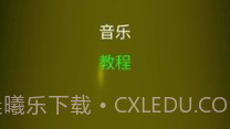 星期五之夜电音对决v1.3.1.14截图