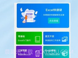 Excel工作表编辑v1.19截图