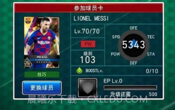 实况足球卡片收集v1.14截图