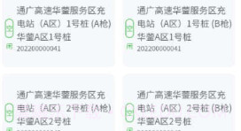 蜀道畅充v1.6.3.16截图