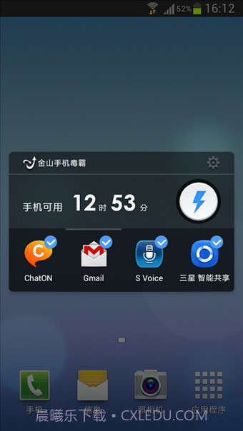 金山手机毒霸v2.73截图