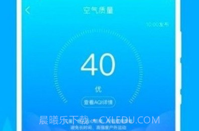 卫星天气v1.0.13截图